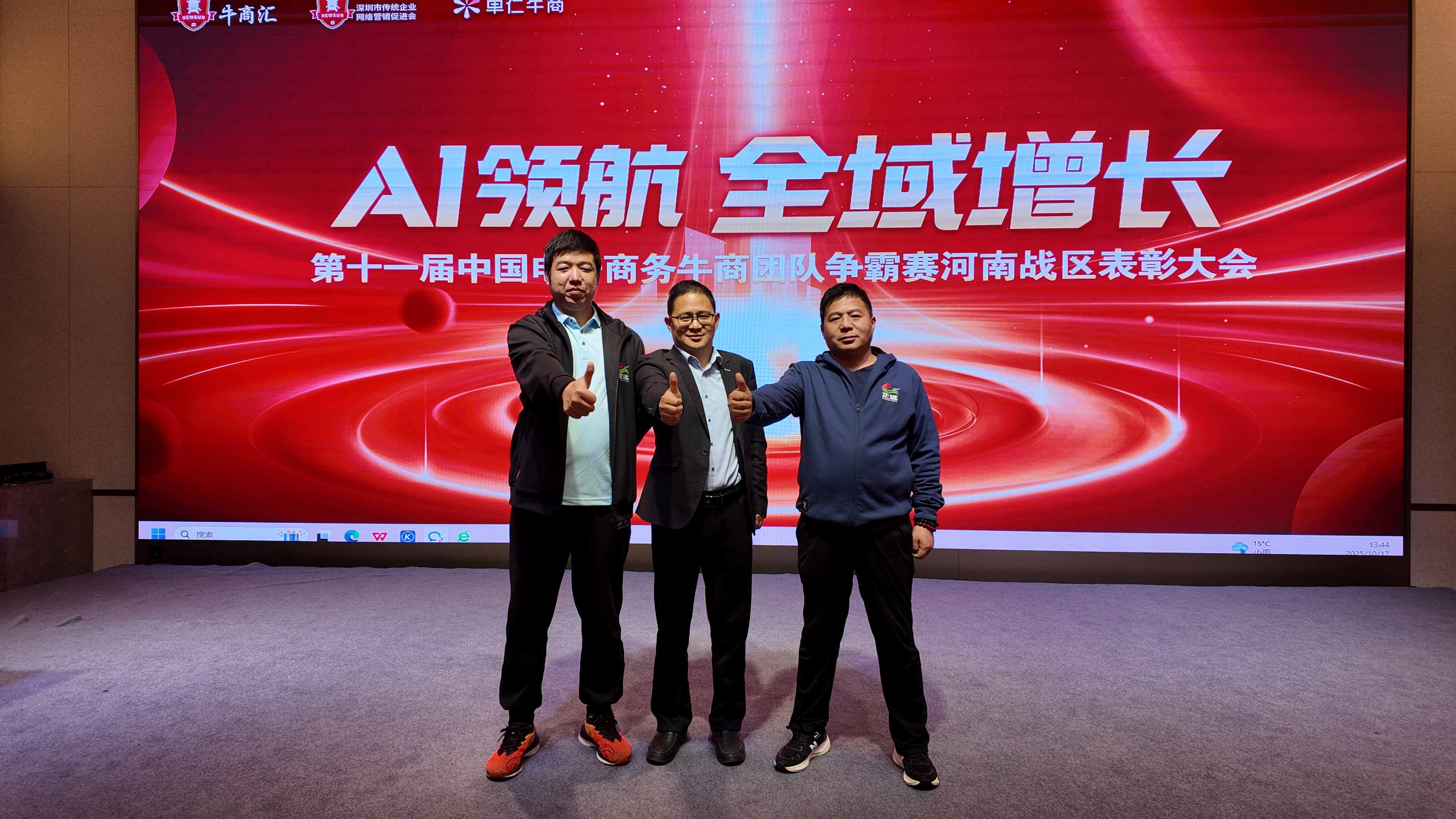 第十一届牛商争霸赛参后感